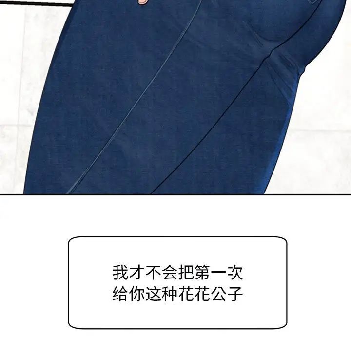 我的女儿就拜托你了第4话