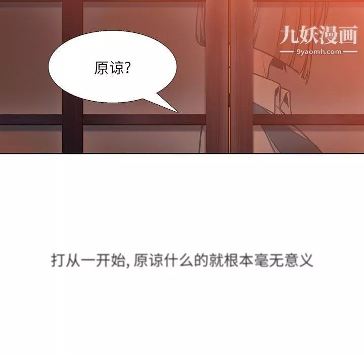 水墨花-第21话 - 图片 67