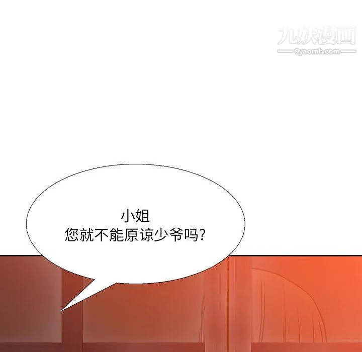 水墨花-第21话 - 图片 66