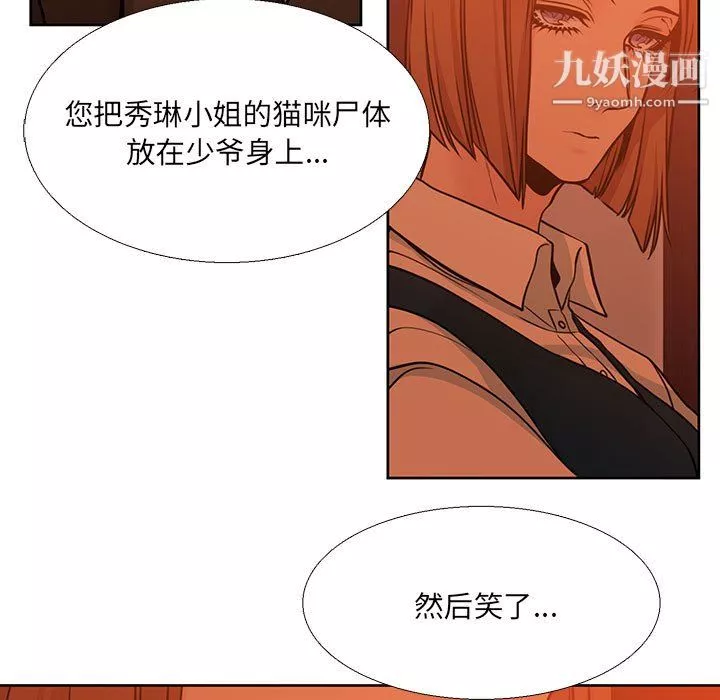 水墨花-第21话 - 图片 69