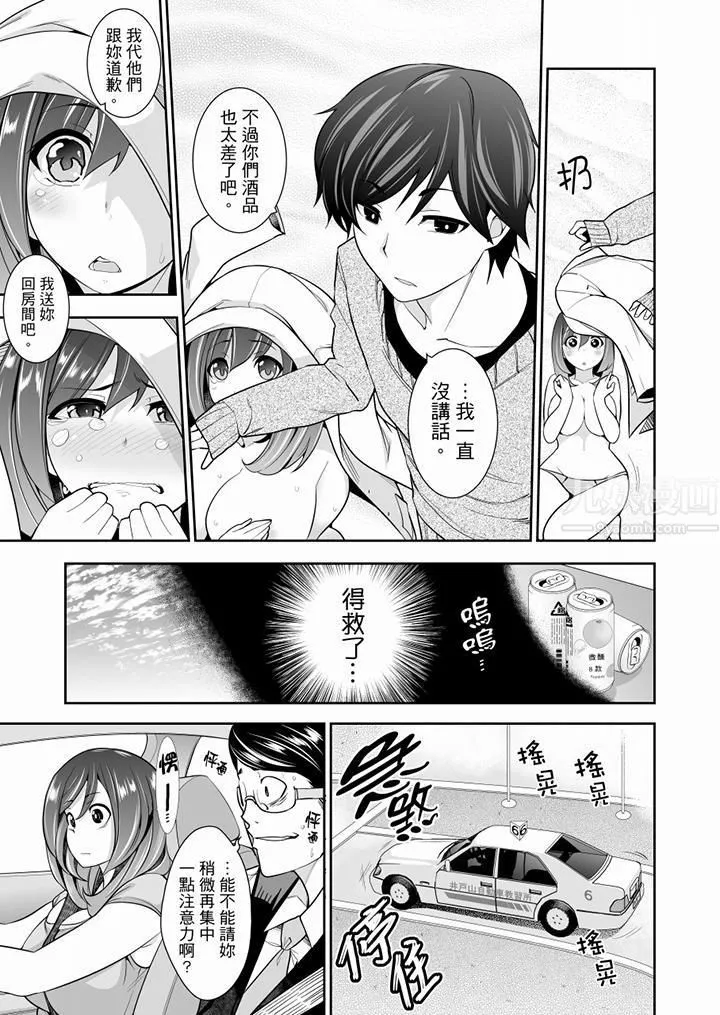 肏完就跑考照集訓～15天14夜，翻雲覆雨搞不停的女大生第2話