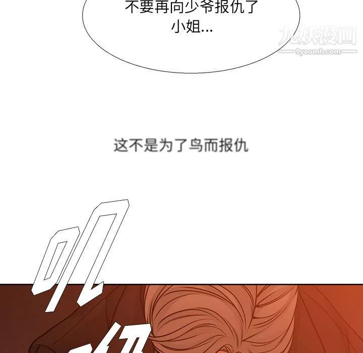 水墨花第21話