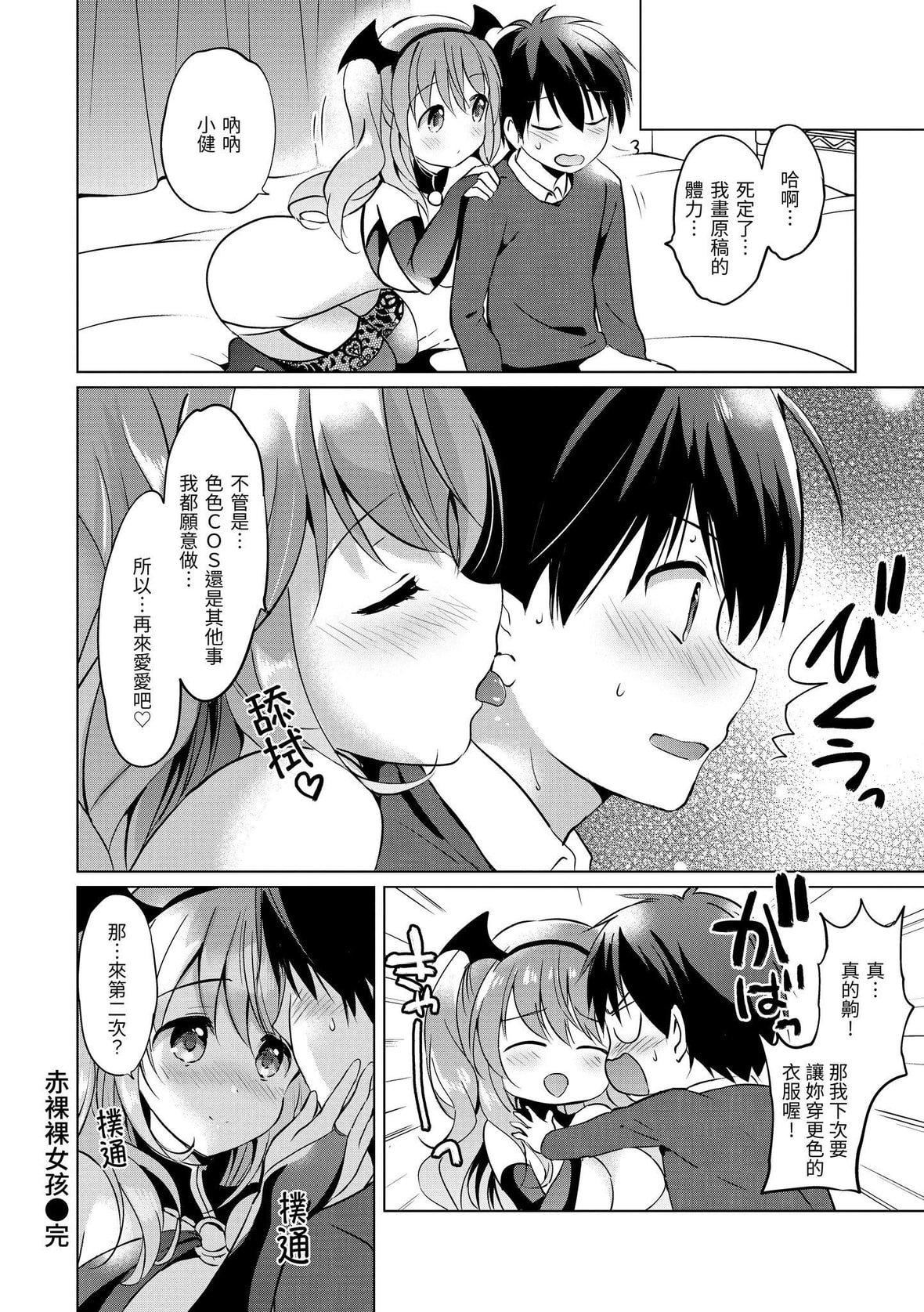 [つかこ]にじいろパフューム｜虹色香水[中国翻訳][DL版][つかこ]にじいろパフューム｜虹色香水[中国翻訳][DL版]