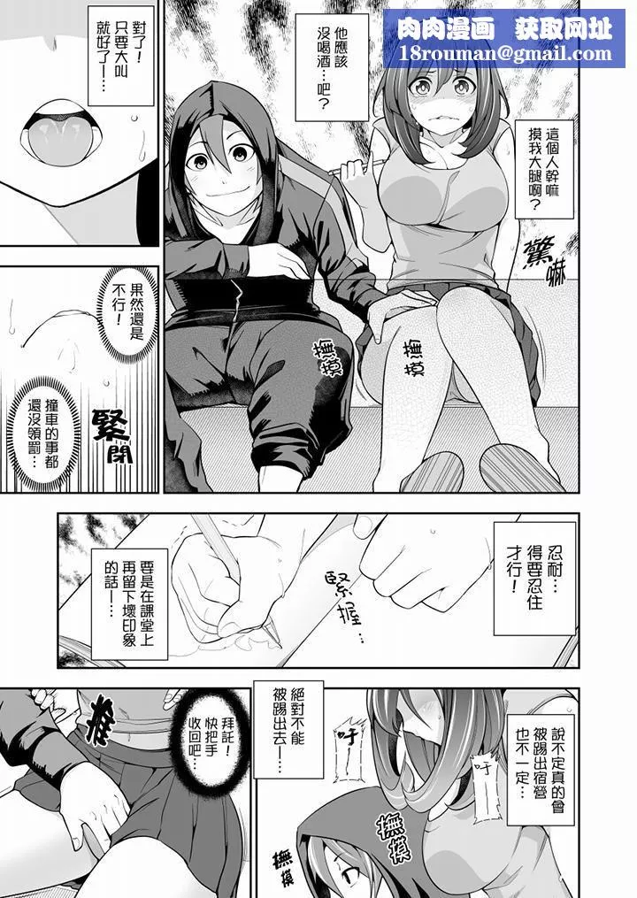 肏完就跑考照集訓～15天14夜，翻雲覆雨搞不停的女大生第2話