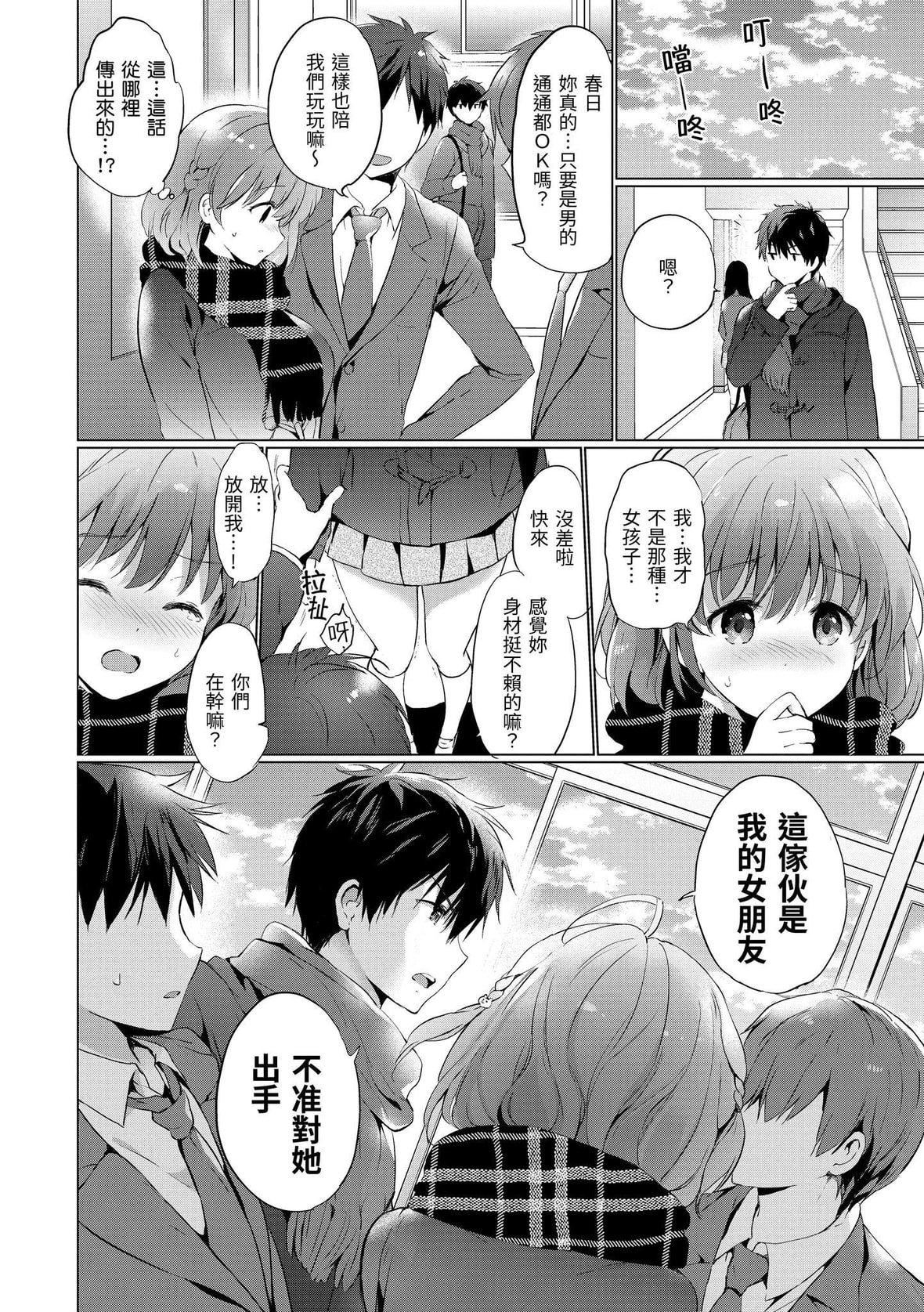 [つかこ]にじいろパフューム｜虹色香水[中国翻訳][DL版][つかこ]にじいろパフューム｜虹色香水[中国翻訳][DL版]