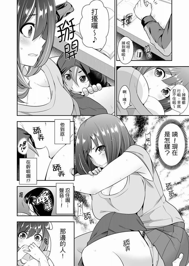 肏完就跑考照集訓～15天14夜，翻雲覆雨搞不停的女大生第2話