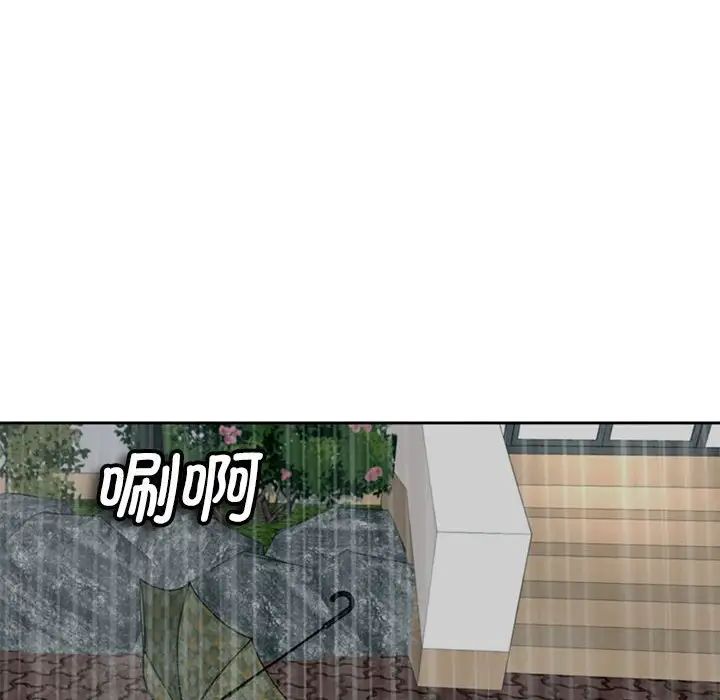 我的女儿就拜托你了第4话