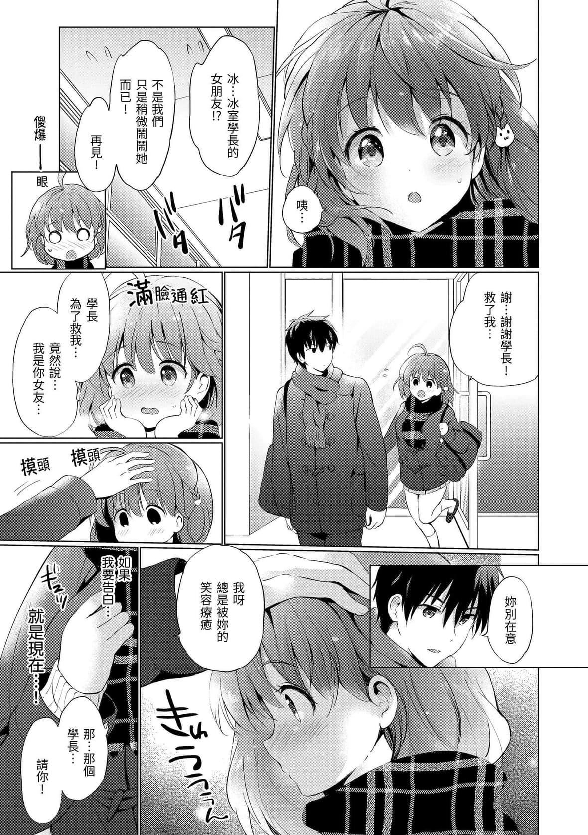 [つかこ]にじいろパフューム｜虹色香水[中国翻訳][DL版][つかこ]にじいろパフューム｜虹色香水[中国翻訳][DL版]