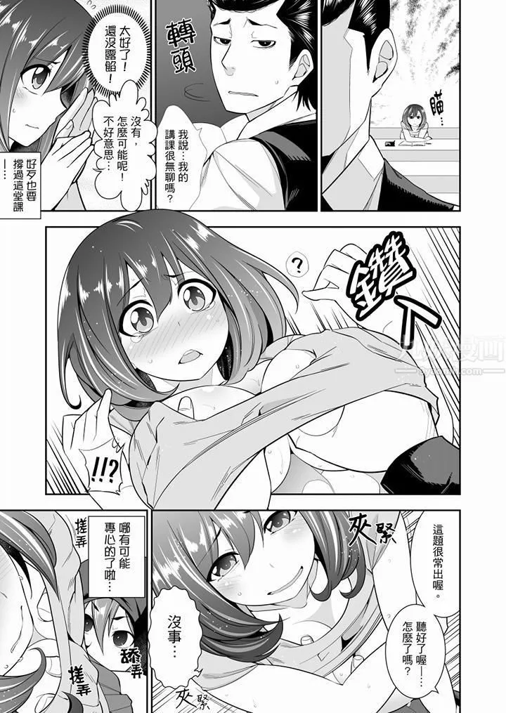 肏完就跑考照集訓～15天14夜，翻雲覆雨搞不停的女大生第2話