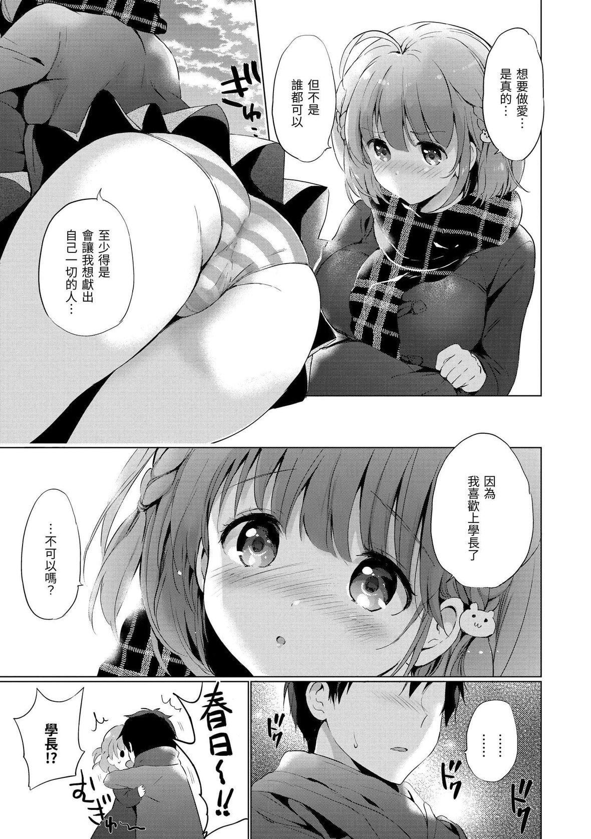 [つかこ]にじいろパフューム｜虹色香水[中国翻訳][DL版][つかこ]にじいろパフューム｜虹色香水[中国翻訳][DL版]