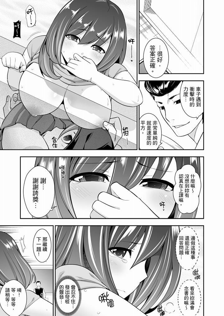 肏完就跑考照集训~15天14夜,翻云覆雨搞不停的女大生第3话