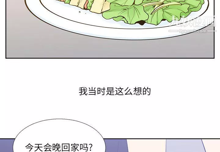 水墨花-第22话 - 图片 4