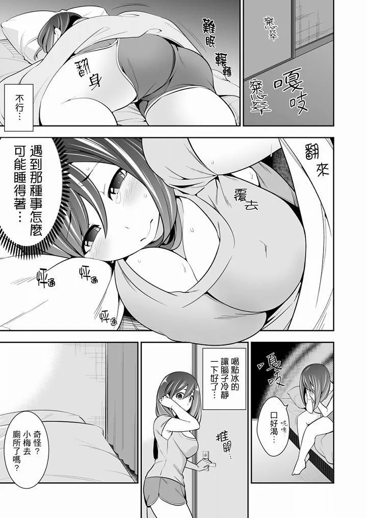 肏完就跑考照集訓～15天14夜，翻雲覆雨搞不停的女大生第3話