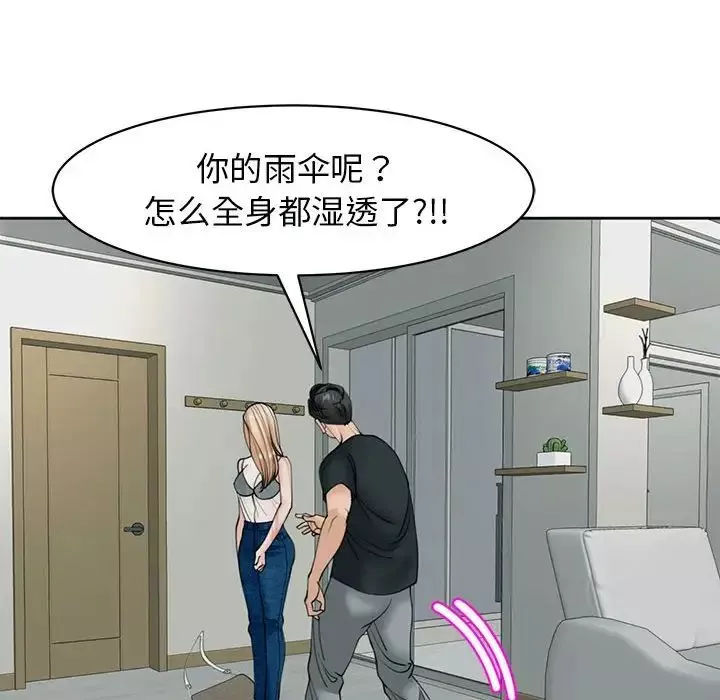我的女儿就拜托你了-第4话 - 图片 124