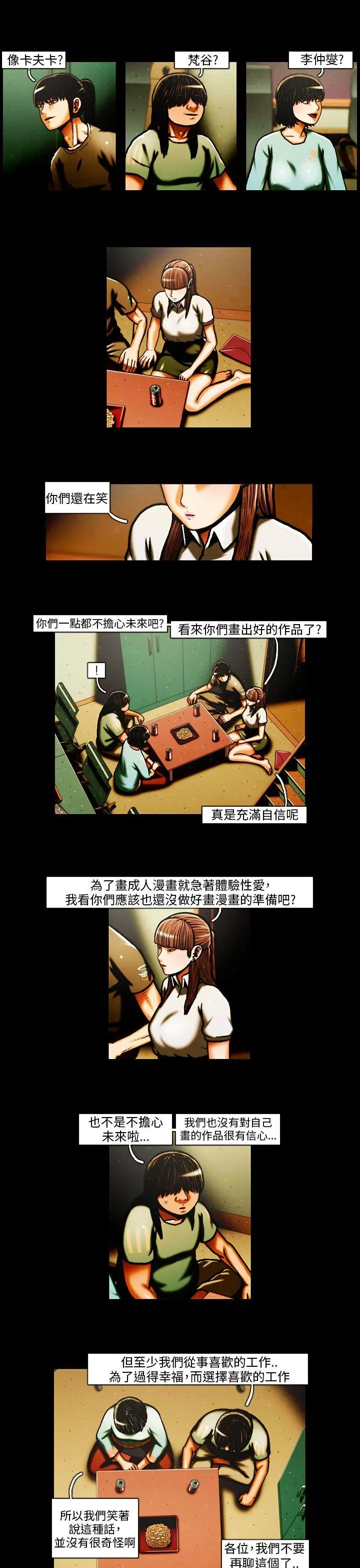 TEAMPLAY第29话