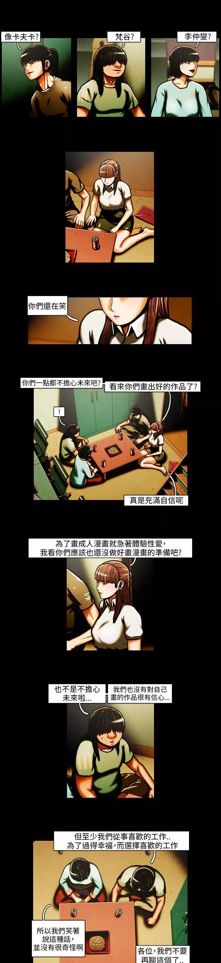 TEAMPLAY第29話