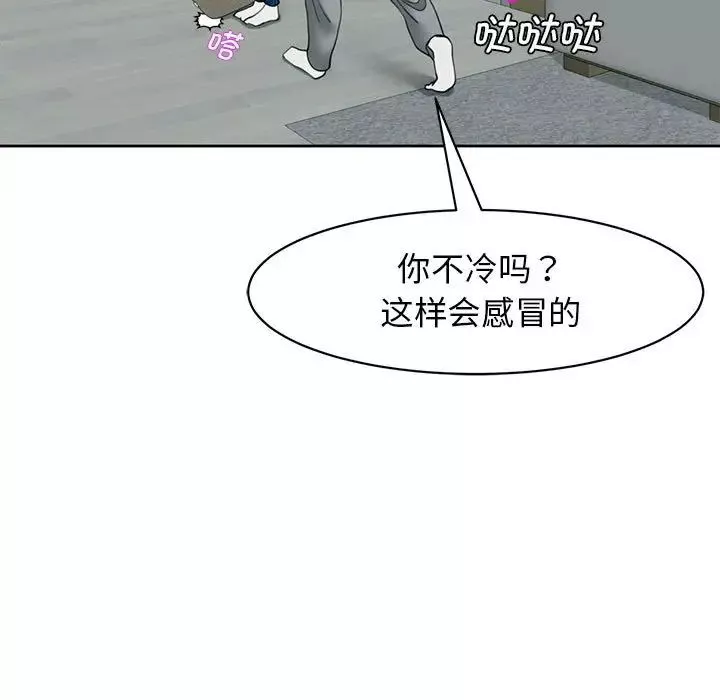 我的女儿就拜托你了-第4话 - 图片 125