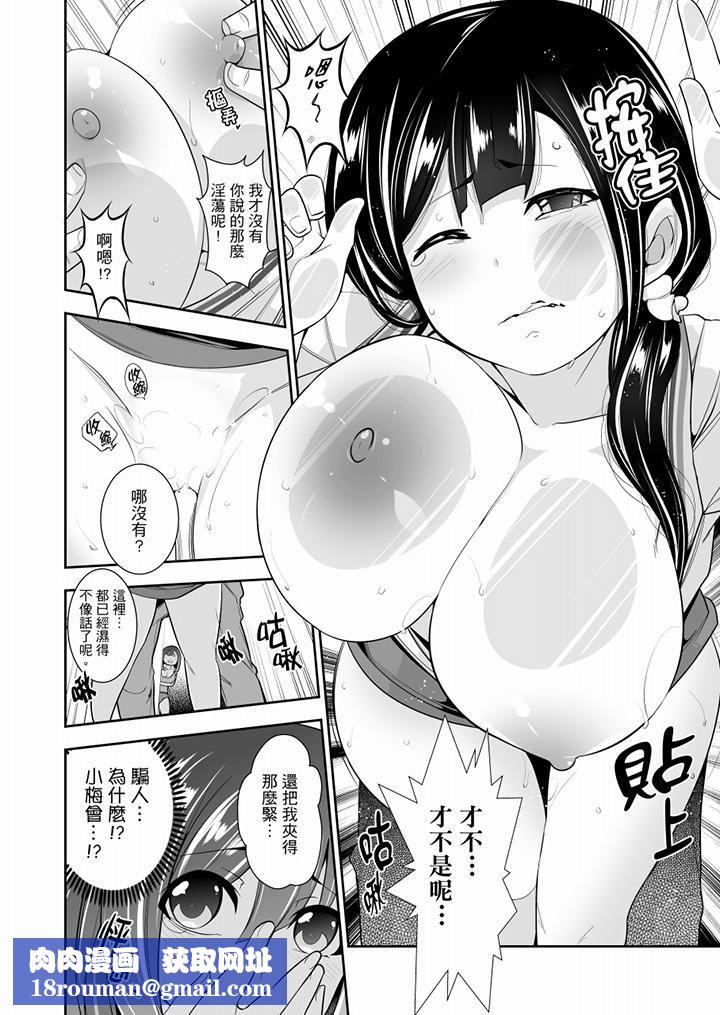 肏完就跑考照集训～15天14夜，翻云覆雨搞不停的女大生第3话