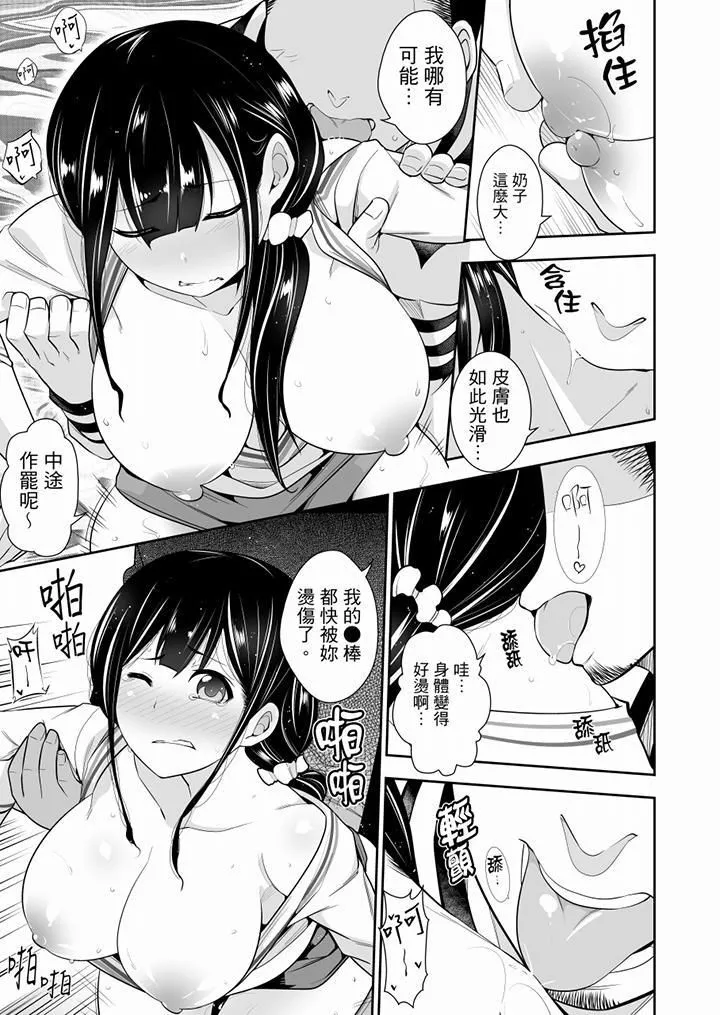 肏完就跑考照集训～15天14夜，翻云覆雨搞不停的女大生-第3话 - 图片 10