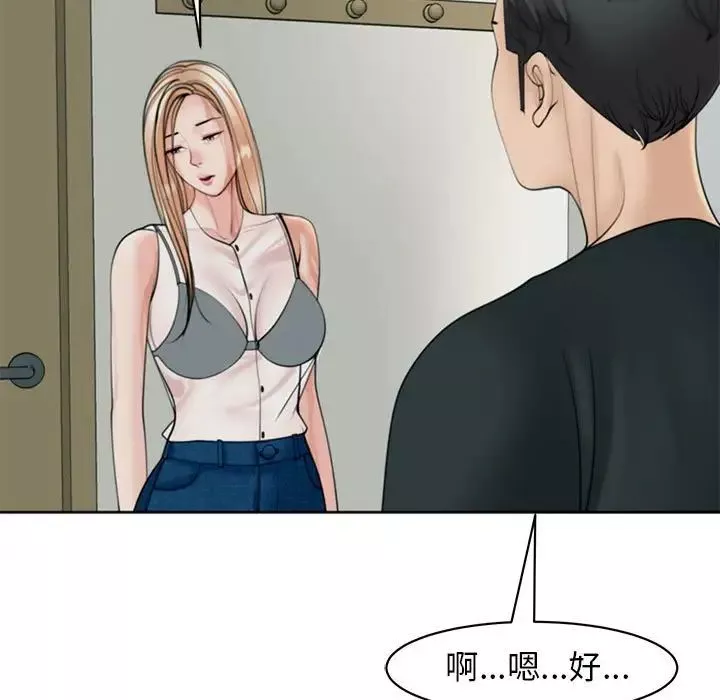 我的女儿就拜托你了-第4话 - 图片 131
