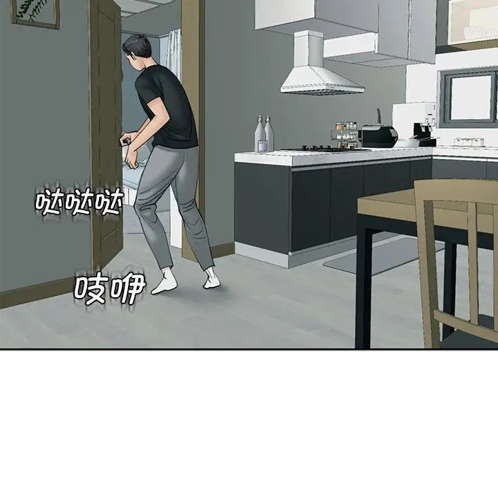 我的女儿就拜托你了第4话