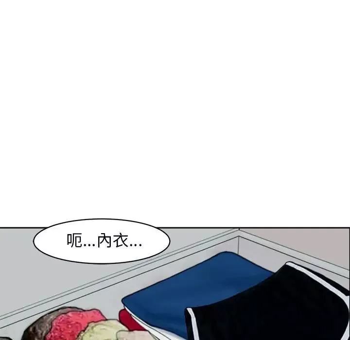 我的女儿就拜托你了-第4话 - 图片 135