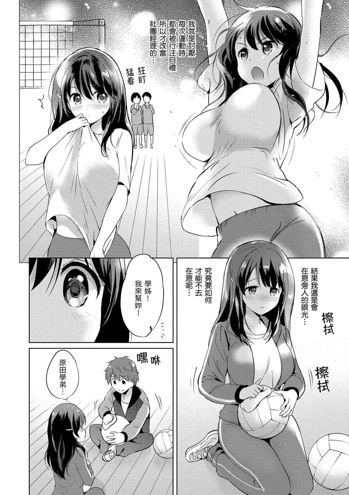 [つかこ]にじいろパフューム｜虹色香水[中国翻訳][DL版]-[つかこ]にじいろパフューム｜虹色香水[中国翻訳][DL版] - 图片 136