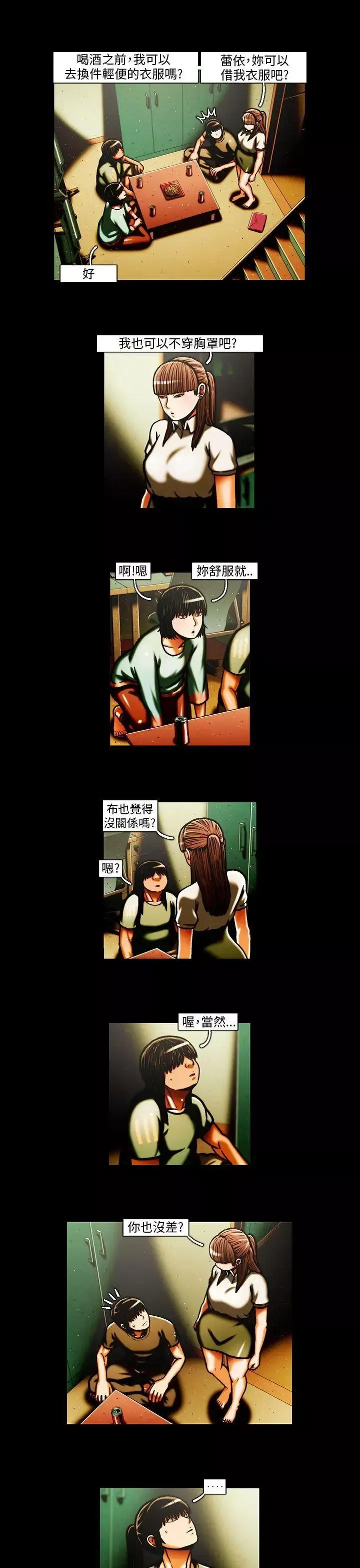 TEAMPLAY第29話