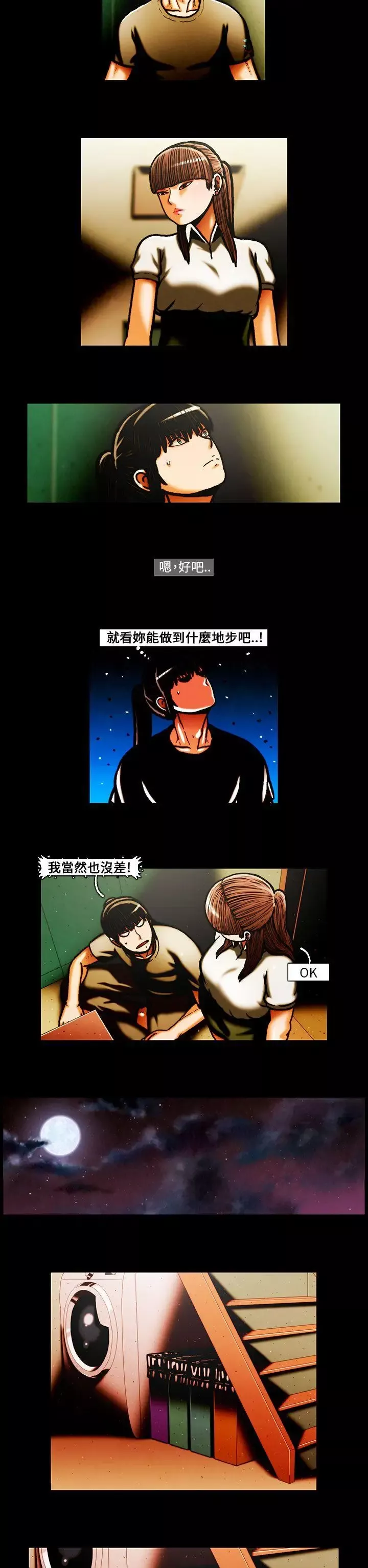 TEAMPLAY-第29话 - 图片 13