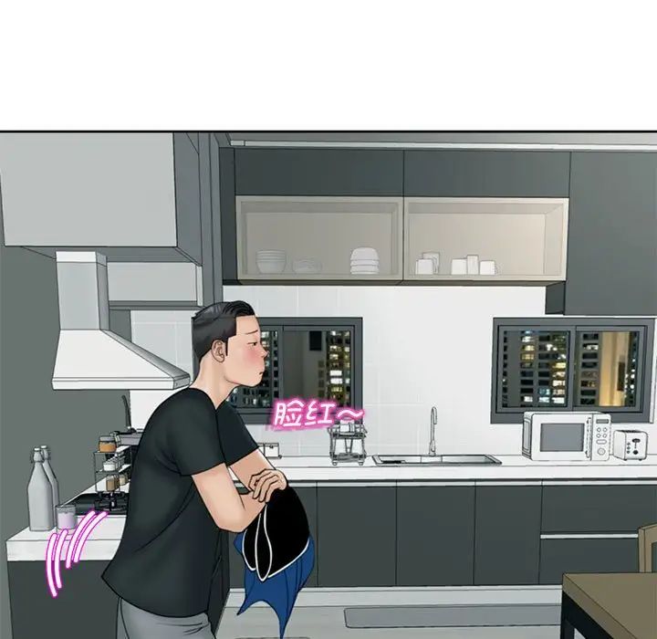 我的女儿就拜托你了第4话