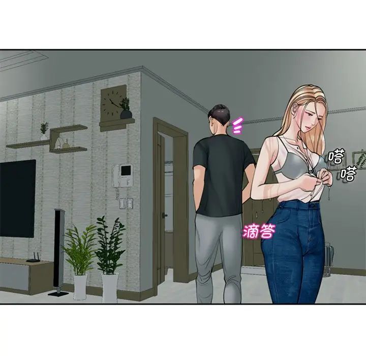 我的女儿就拜托你了第4话