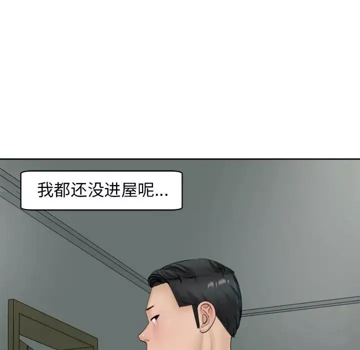 我的女儿就拜托你了-第4话 - 图片 142