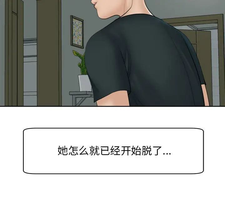 我的女儿就拜托你了第4话