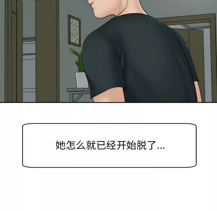 我的女儿就拜托你了第4話