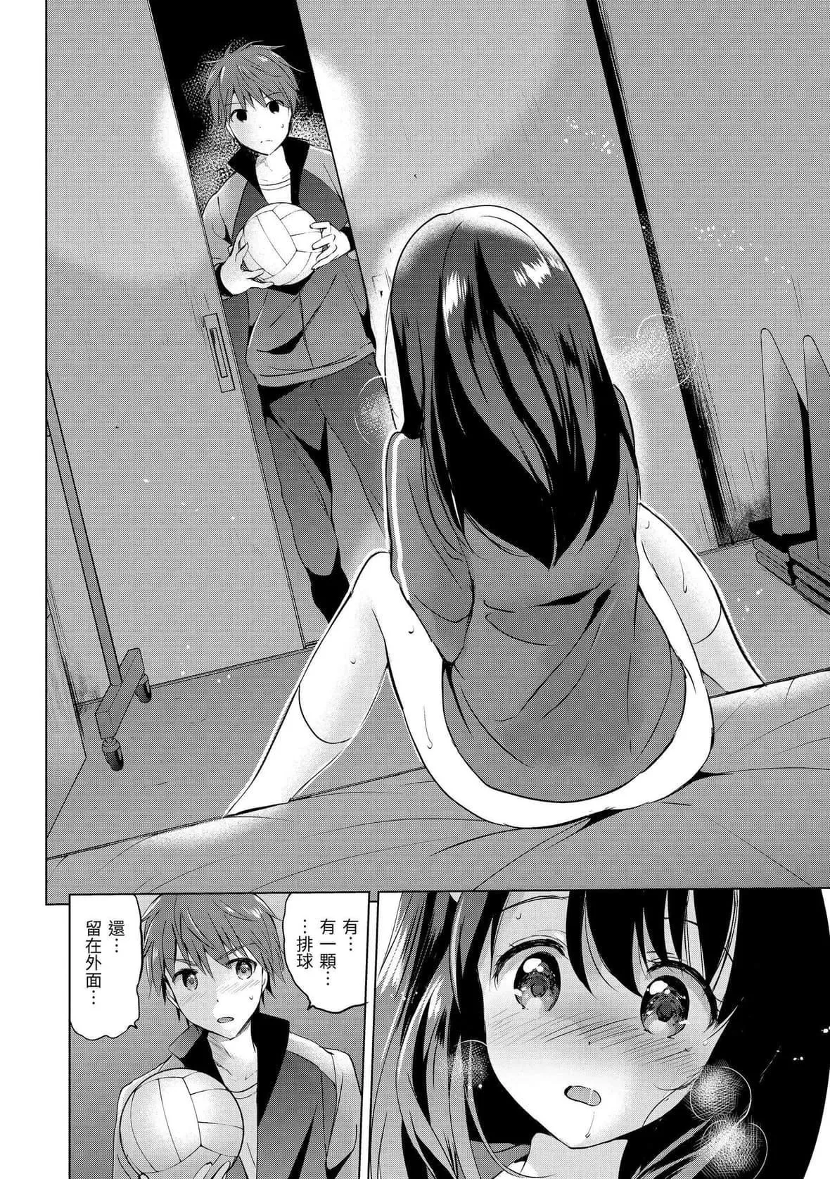[つかこ]にじいろパフューム｜虹色香水[中国翻訳][DL版]-[つかこ]にじいろパフューム｜虹色香水[中国翻訳][DL版] - 图片 142