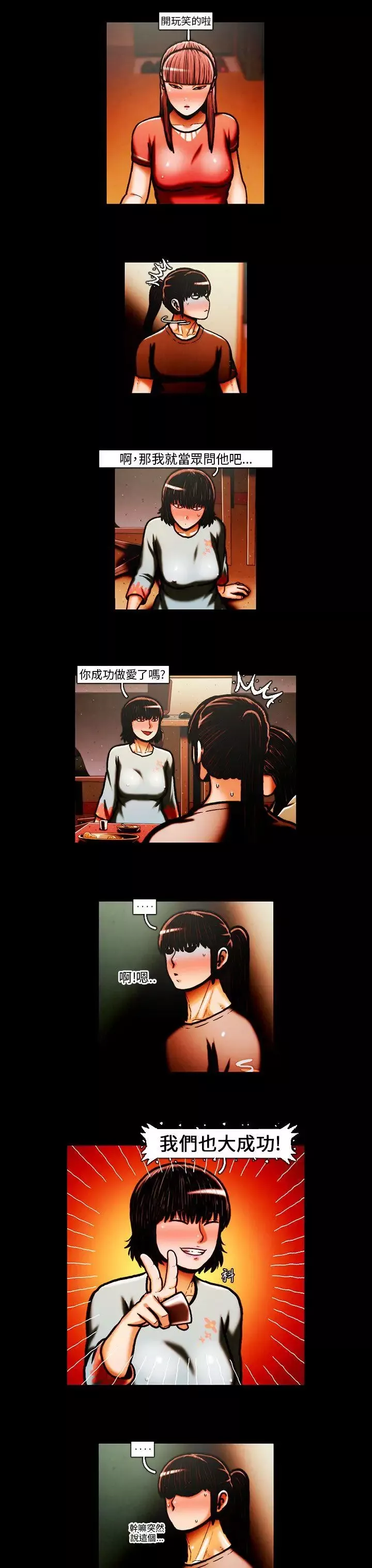 TEAMPLAY-第30话 - 图片 3