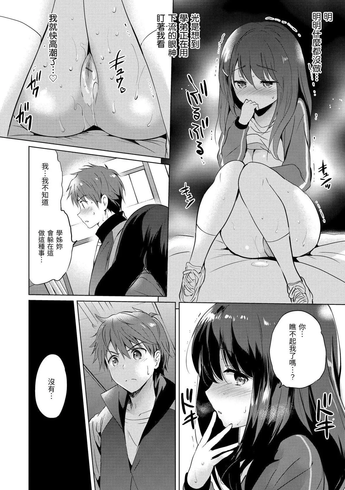 [つかこ]にじいろパフューム｜虹色香水[中国翻訳][DL版]-[つかこ]にじいろパフューム｜虹色香水[中国翻訳][DL版] - 图片 144