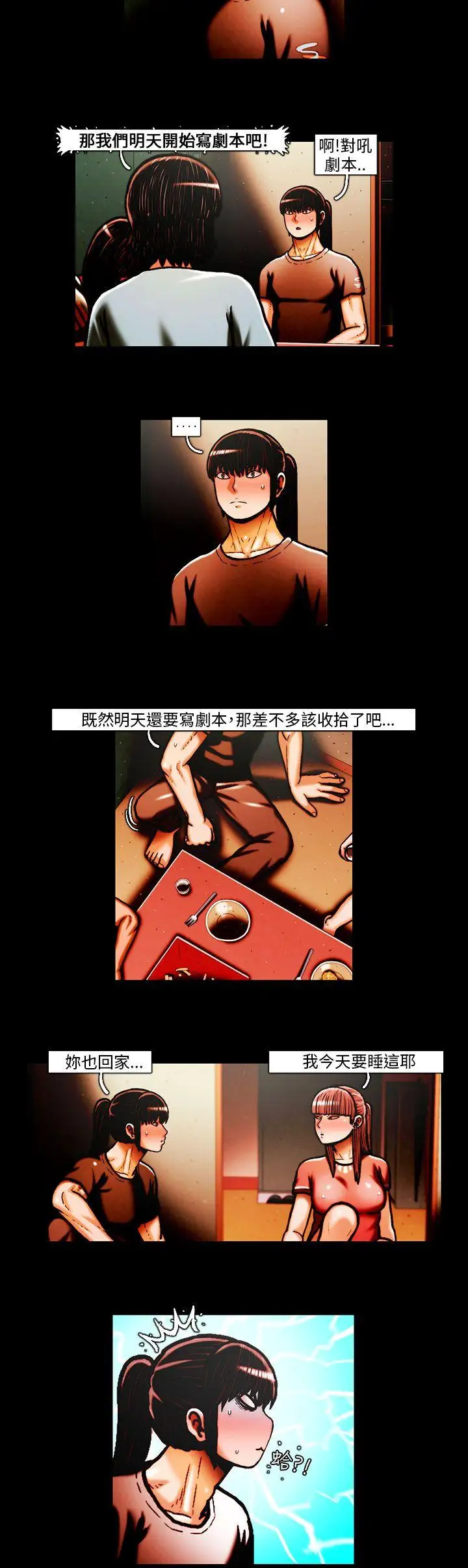 TEAMPLAY第30话