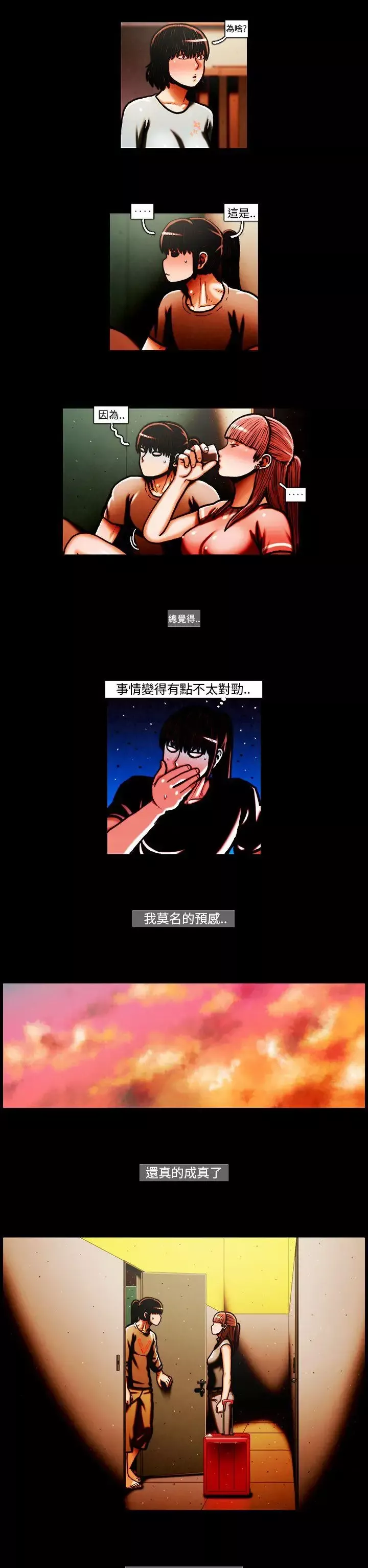 TEAMPLAY第30話
