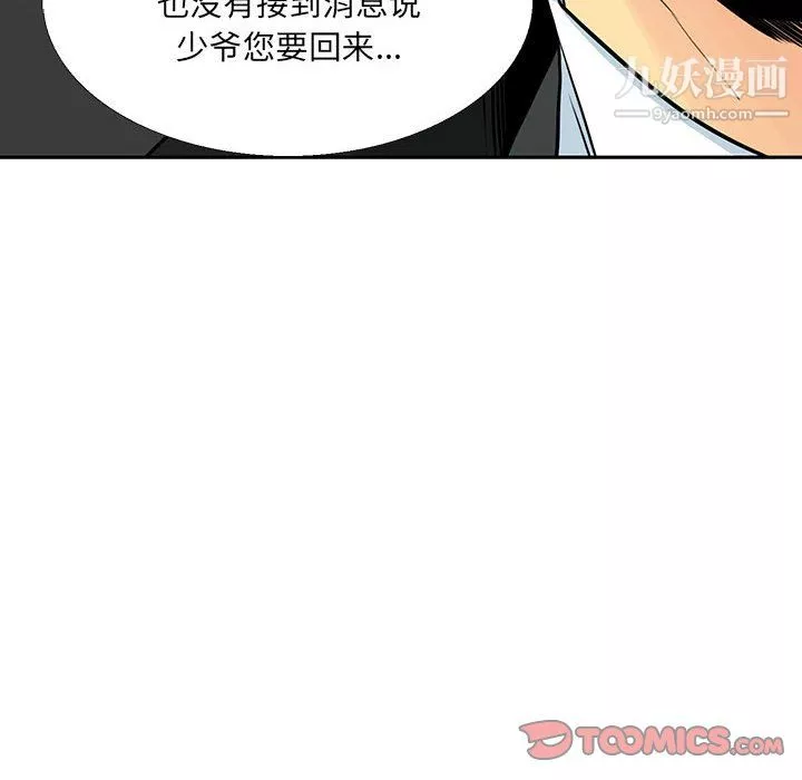 水墨花-第22话 - 图片 34