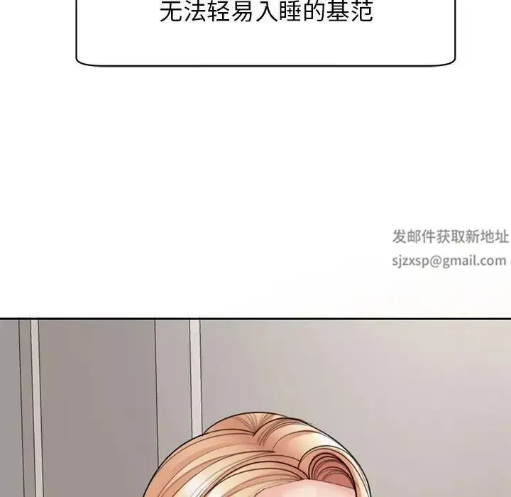 我的女儿就拜托你了第4話