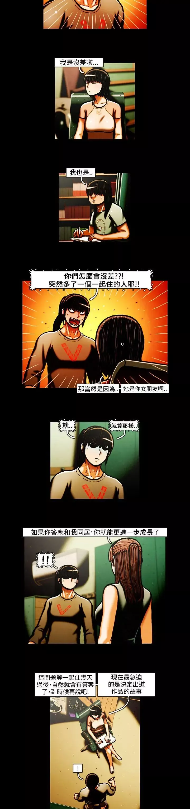 TEAMPLAY-第30话 - 图片 9