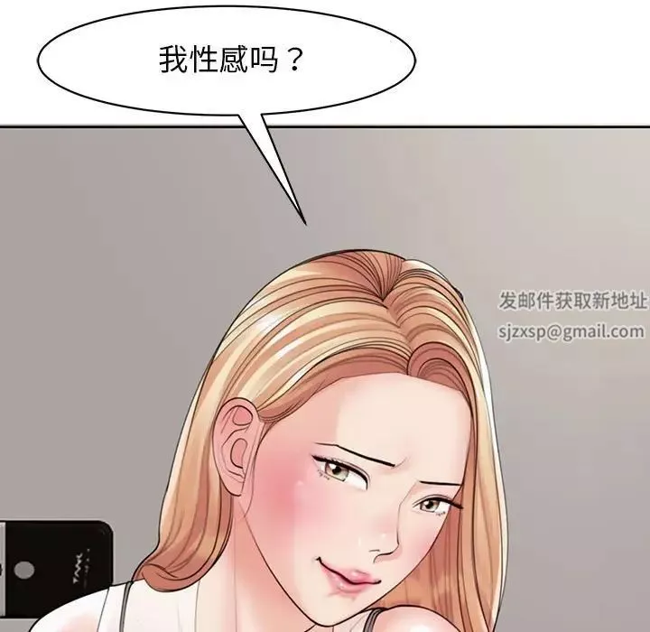 我的女儿就拜托你了-第4话 - 图片 159