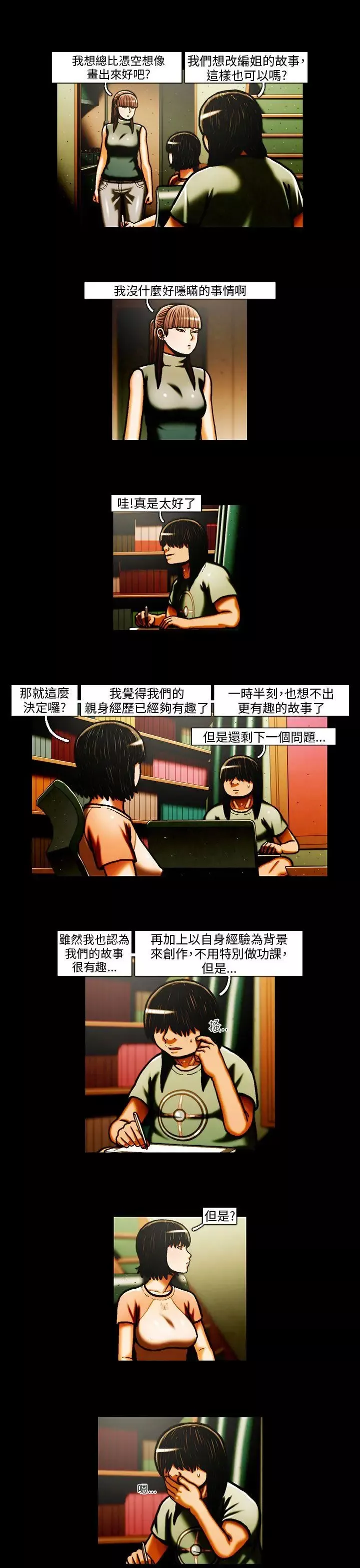 TEAMPLAY第30話