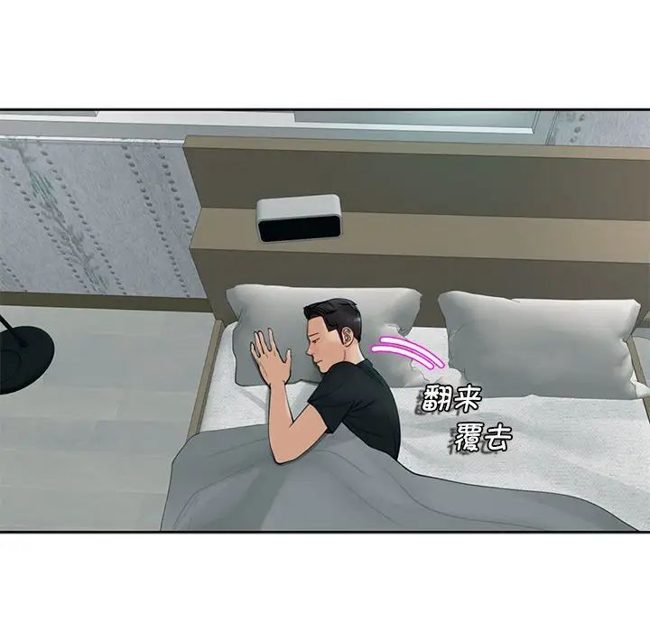 我的女儿就拜托你了第4话