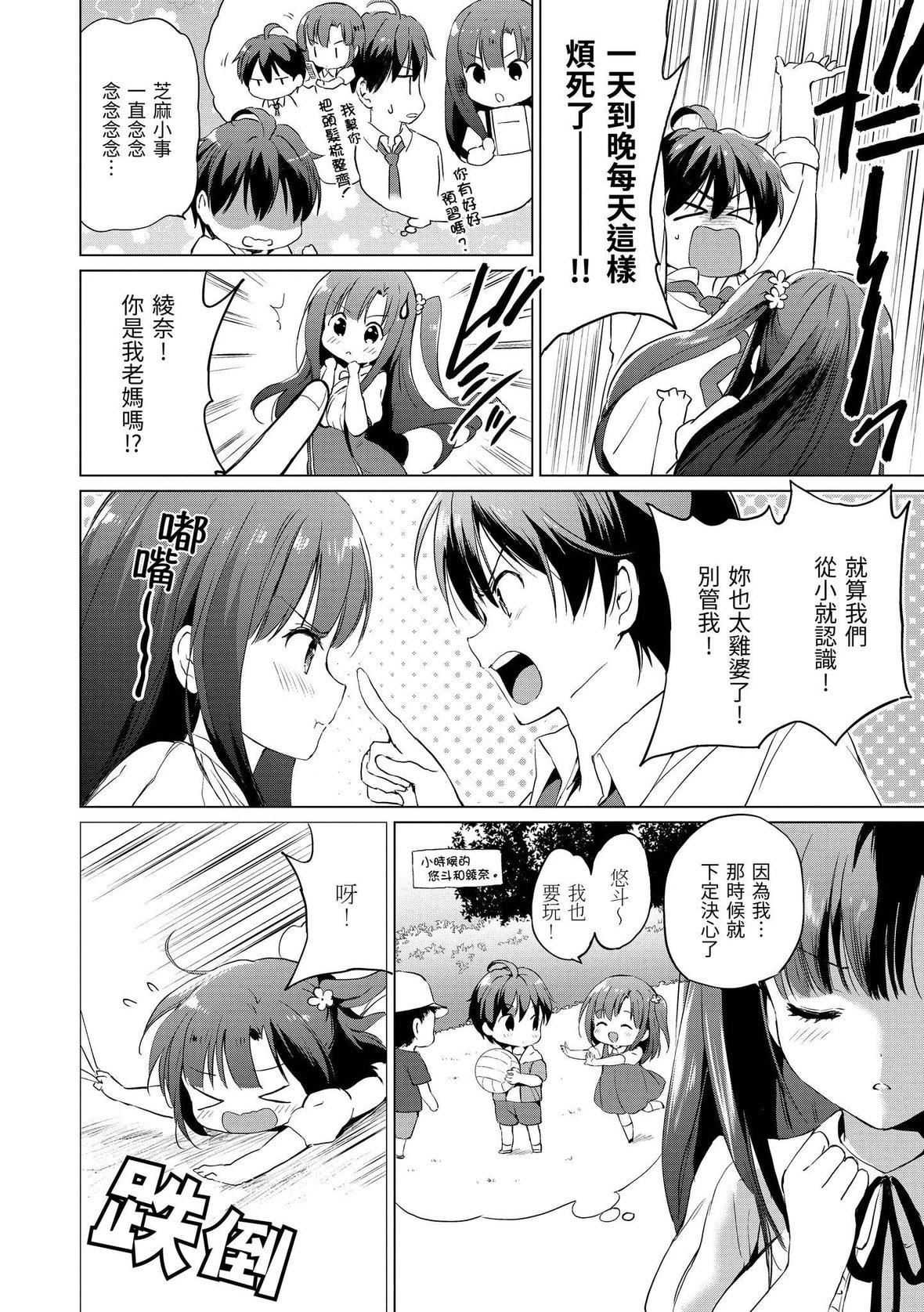 [つかこ]にじいろパフューム｜虹色香水[中国翻訳][DL版][つかこ]にじいろパフューム｜虹色香水[中国翻訳][DL版]