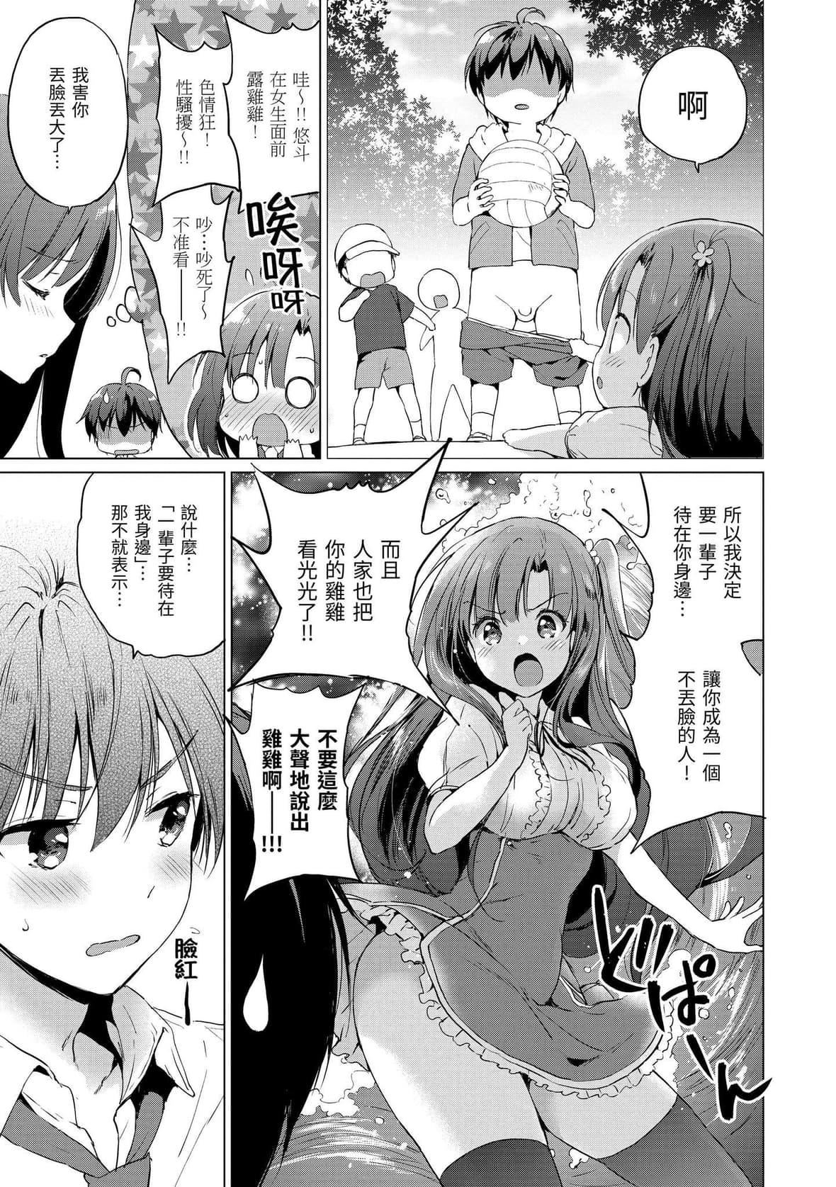 [つかこ]にじいろパフューム｜虹色香水[中国翻訳][DL版][つかこ]にじいろパフューム｜虹色香水[中国翻訳][DL版]