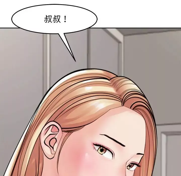 我的女儿就拜托你了-第4话 - 图片 172