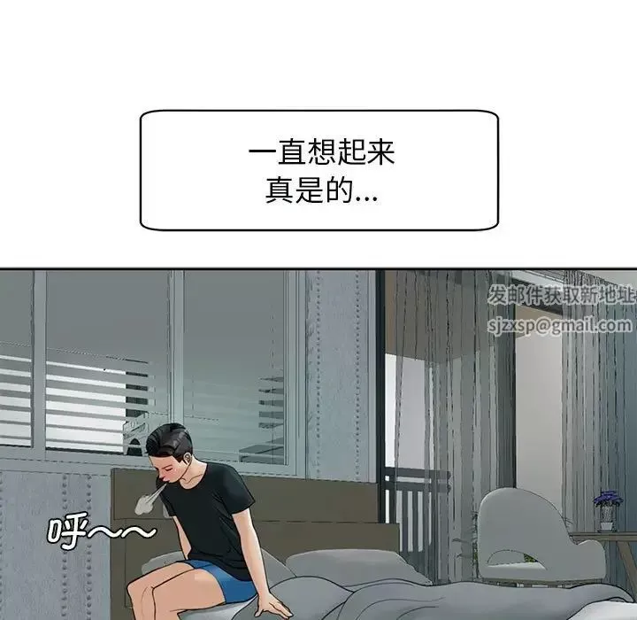 我的女儿就拜托你了第4話