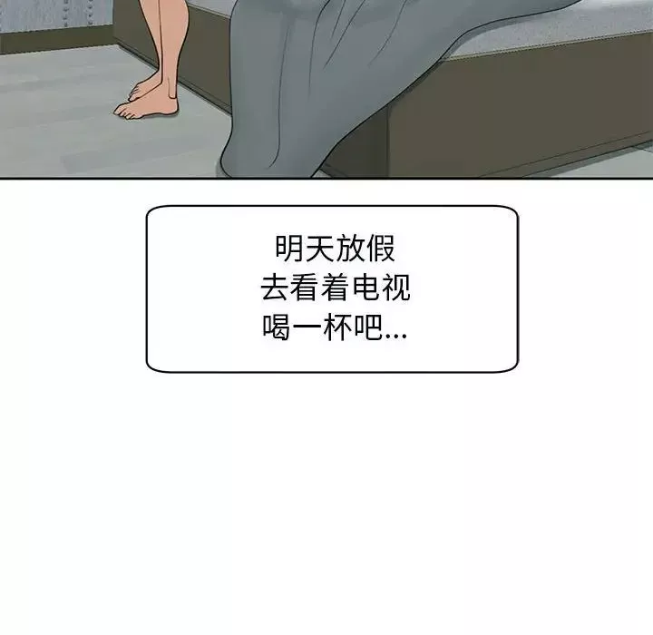 我的女儿就拜托你了第4話